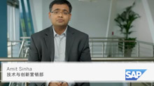 SAP解決方案幫助企業(yè)卓越運(yùn)營