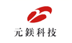 元鎂科技在全球化日益競(jìng)爭(zhēng)的環(huán)境中，讓客戶能夠透過辦公室工作流程自動(dòng)化，及時(shí)擷取重要、有價(jià)值、正確、實(shí)時(shí)的信息。其借助遍及大中華區(qū)的技術(shù)支持隊(duì)伍，攜手海外和本地具備研發(fā)技術(shù)及營銷渠道的戰(zhàn)略合作伙伴，同時(shí)借力SAP平臺(tái)與達(dá)策專業(yè)團(tuán)隊(duì)的強(qiáng)大支持，協(xié)助客戶成功縮短產(chǎn)品及解決方案的導(dǎo)入時(shí)程、不斷提升企業(yè)實(shí)力和優(yōu)勢(shì)，改善客戶生產(chǎn)效率，追求客戶、股東、員工的較高滿意度，贏得商機(jī)。