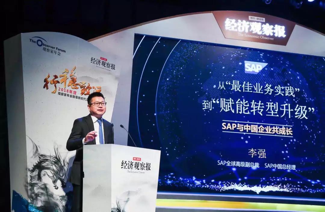 SAP 榮獲「最受尊敬企業(yè)獎」SAP服務體系伙伴達策