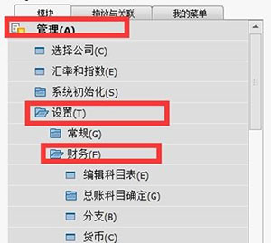 2019增值稅調整:SAP稅率調整情況