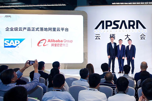 2019云棲大會,杭州云棲大會,SAP,SAP S/4HANA Cloud,SAP Cloud Platform