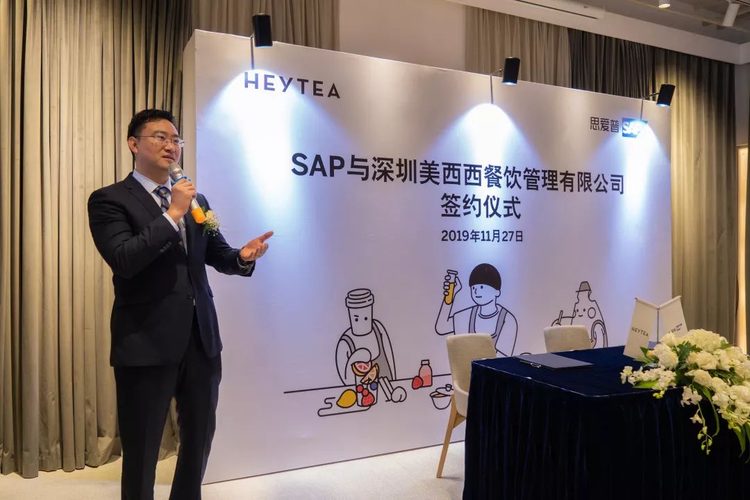 喜茶SAP,餐飲SAP,SAP SuccessFactors,HR 云