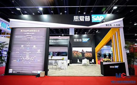 思愛普SAP,SAP浙江,SAP義烏,2019中國義烏國際智能裝備博覽會