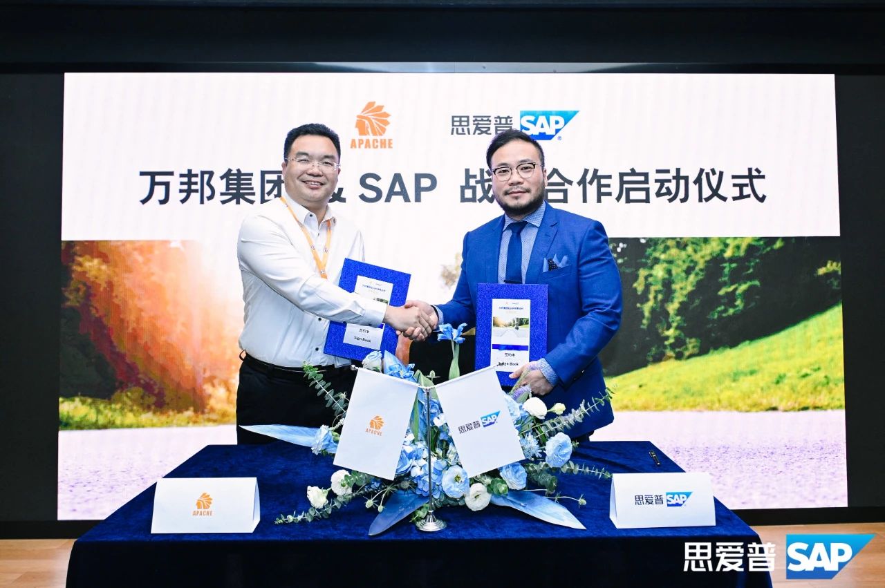 SAP S/4HANA幫助萬邦（清新）鞋業(yè)集團(tuán)向國際化加速奔跑