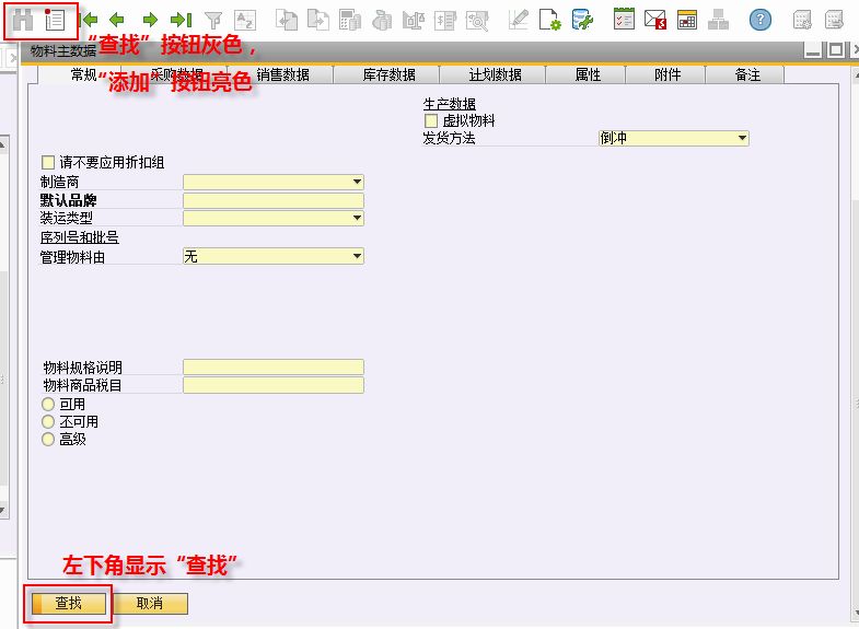 SAP系統(tǒng)操作教程
