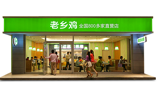 老鄉(xiāng)雞SAP,老鄉(xiāng)雞,連鎖行業(yè)SAP,餐飲企業(yè)ERP,餐飲ERP,老鄉(xiāng)雞ERP,快餐連鎖erp
