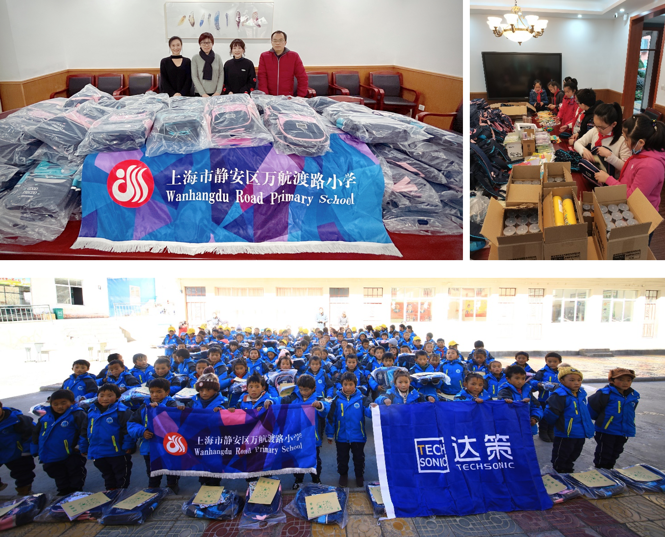 萬航渡路小學(xué)精準(zhǔn)扶貧藏區(qū)扶貧,
