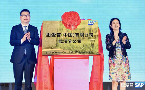 SAP武漢,SAP武漢分公司,武漢SAP公司,SAP方案,SAP落戶武漢